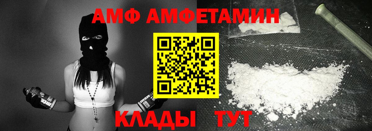 АМФЕТАМИН VHQ Воронеж