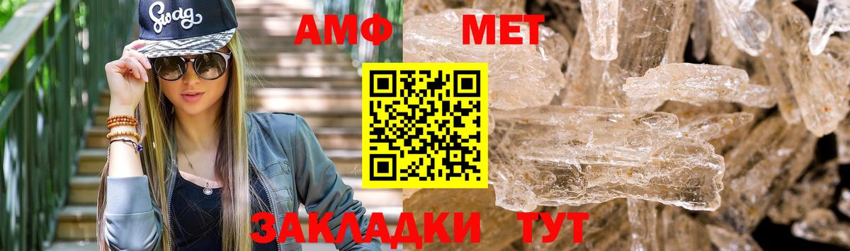 Amphetamine Premium  Вход с VPN  АМФ  Воронеж 
