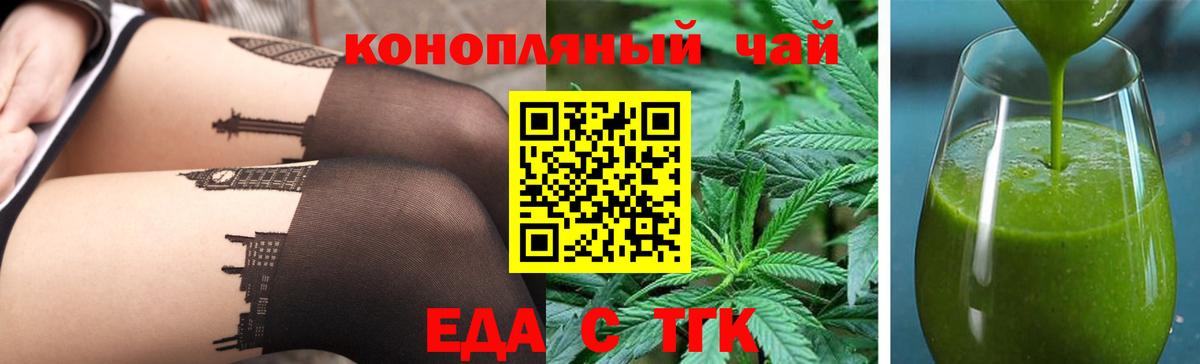 Воронеж  Печенье с ТГК марихуана  Вход с VPN 