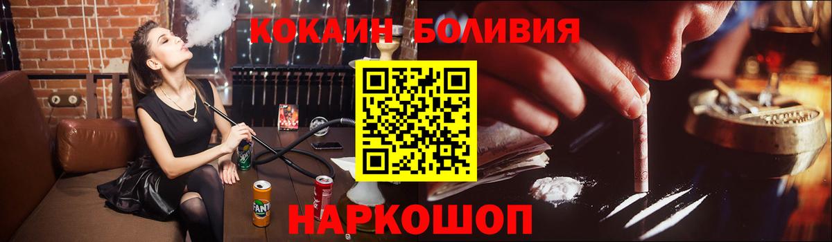 КОКАИН 98%  Вход с VPN  Воронеж  COCAIN Эквадор 