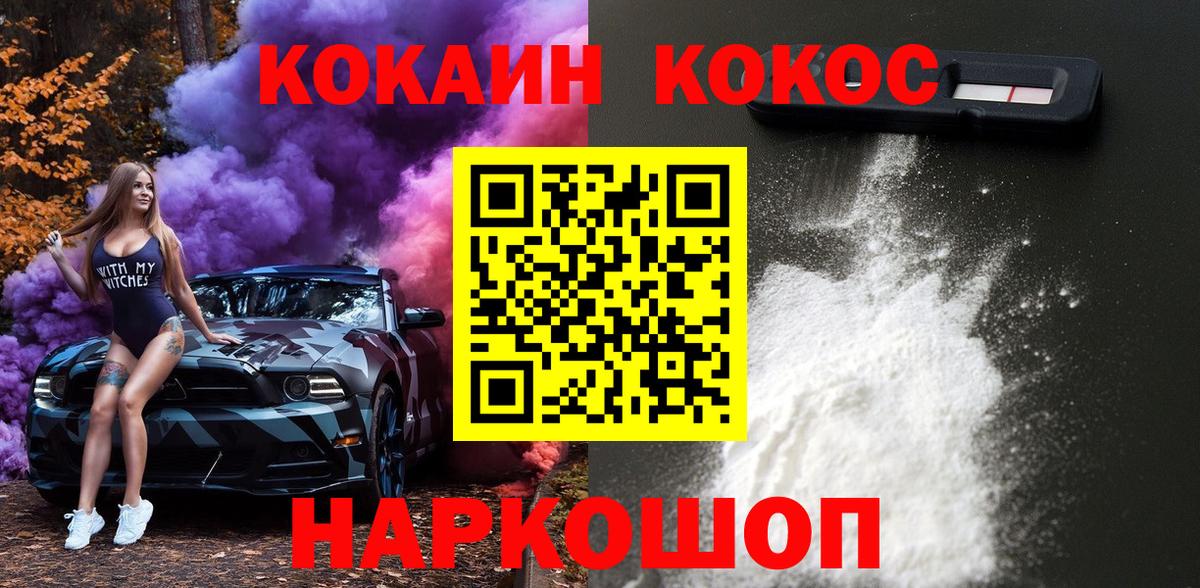 Кокаин 98% Воронеж