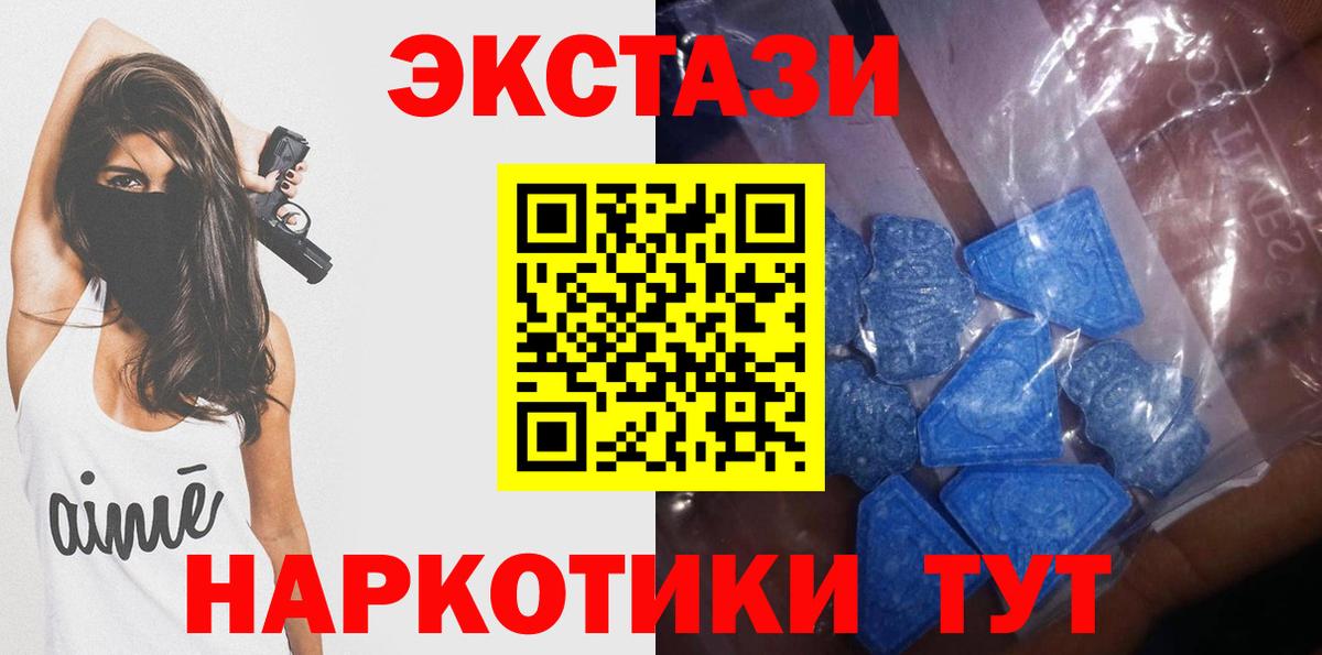 Ecstasy  ЭКСТАЗИ таблы  Вход с VPN  Воронеж  Экстази 99% 
