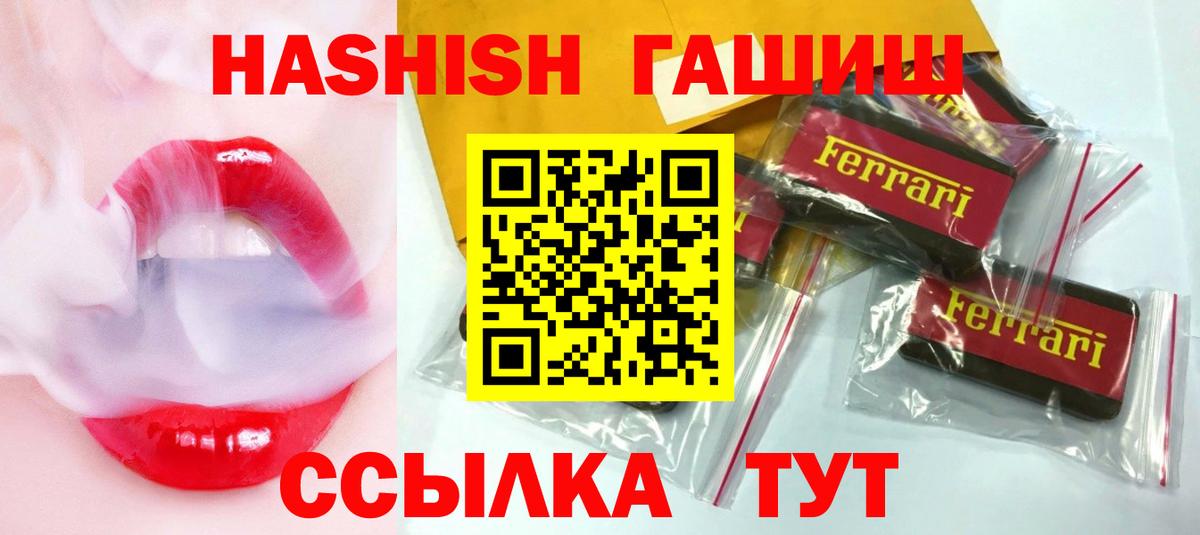 ГАШ  ГАШ Изолятор  Воронеж  Вход с VPN  ГАШ Cannabis 