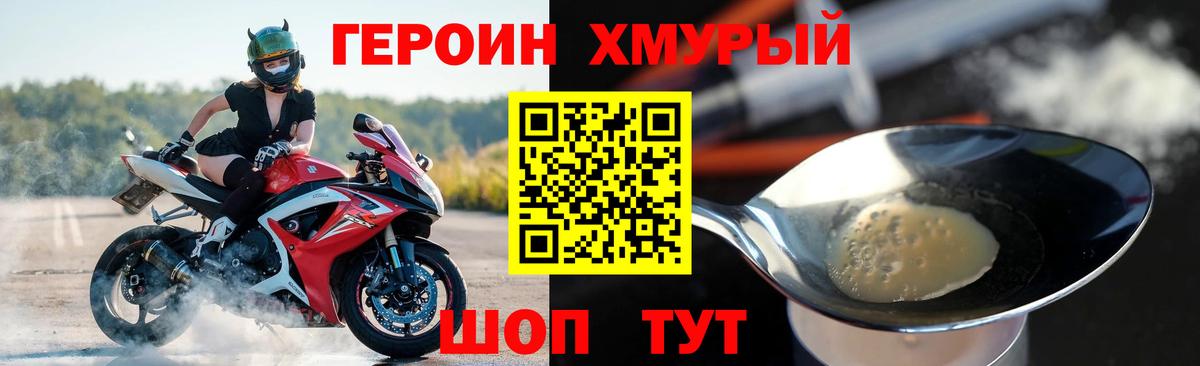 Воронеж  Героин Афган  Вход с VPN 