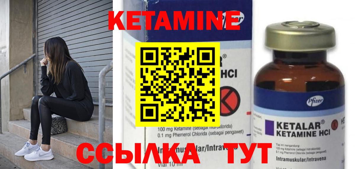 Кетамин VHQ  Вход с VPN  Воронеж 