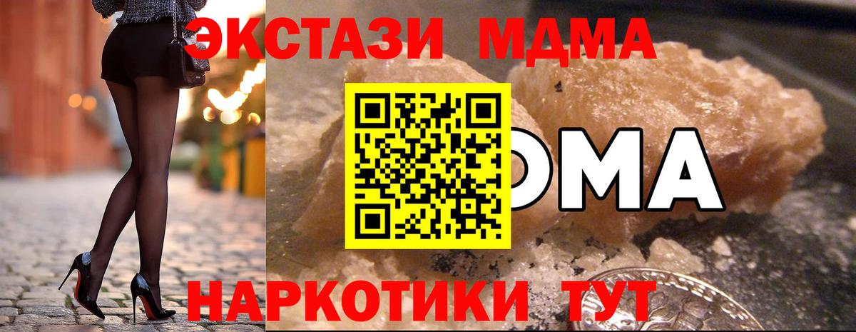 МДМА молли  Вход с VPN  Воронеж 