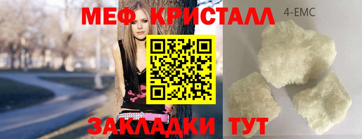 Воронеж  как найти наркотики  МЕФ mephedrone  МЕФ  Вход с VPN  МЕФ мука 