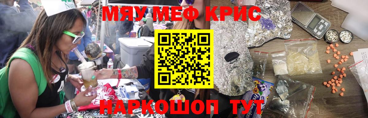 Меф мяу мяу мука Воронеж