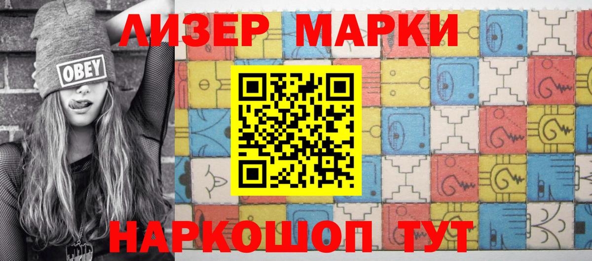 Воронеж  Марки N-bome 1,5мг  Вход с VPN 