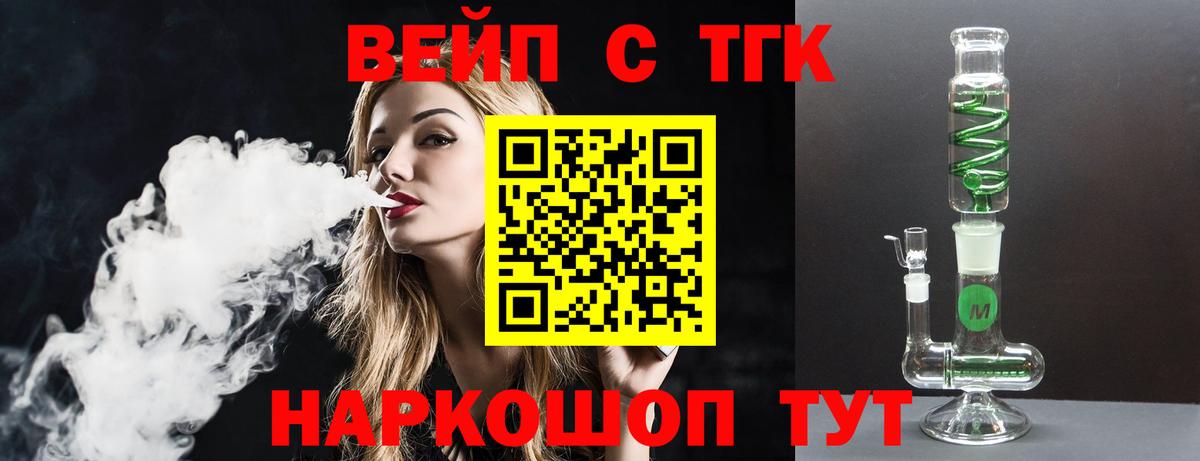 Дистиллят ТГК THC oil Воронеж